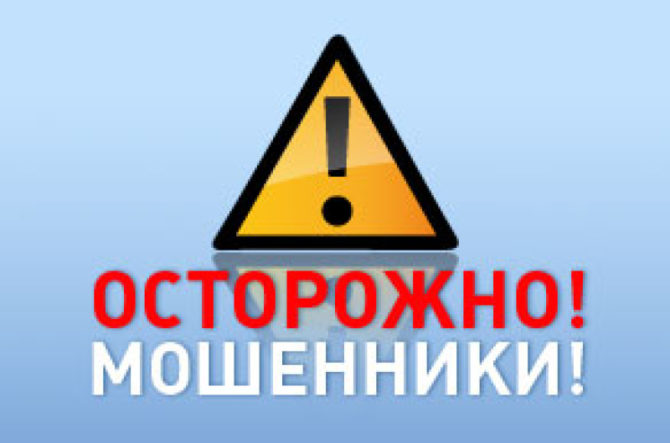 В Соликамске со скоростью вируса распространяются методы мошенничества